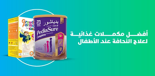 علاج النحافة عند الأطفال وافضل المكملات الغذائية